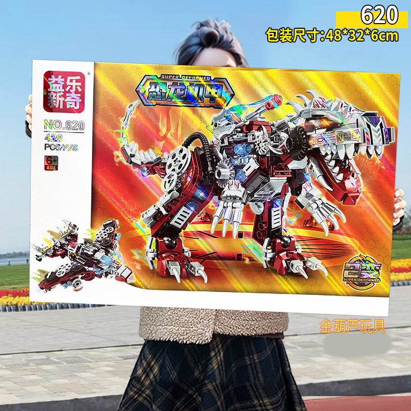 Lucky 620 スチール ティラノサウルス レックス