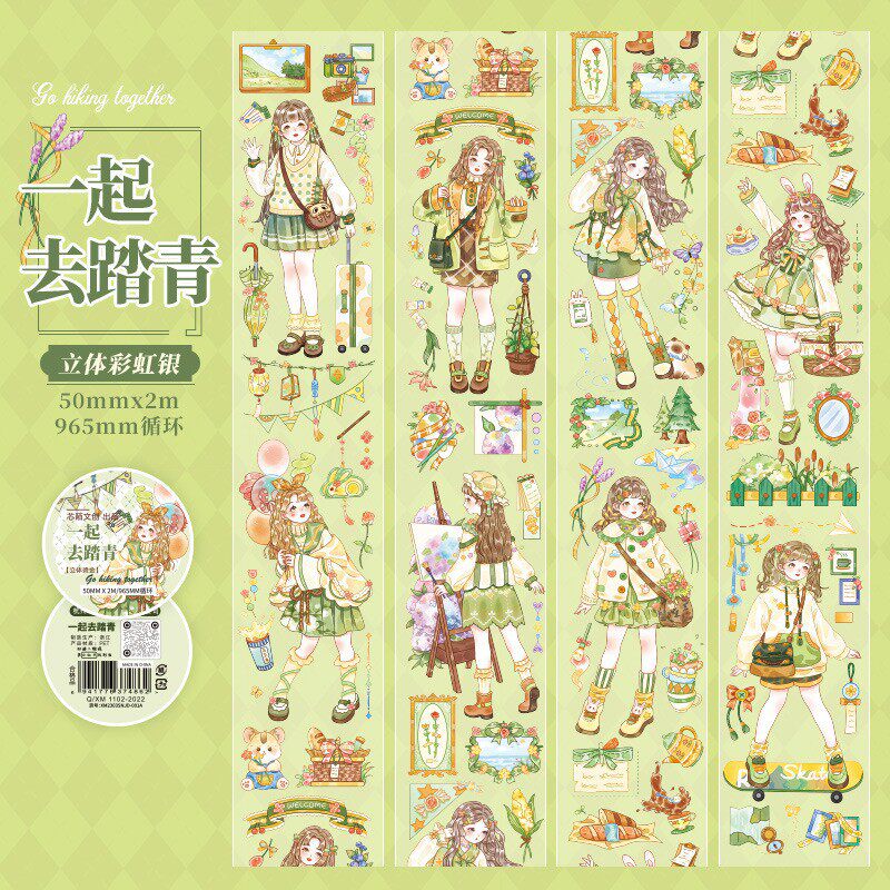 一緒に外出しましょう