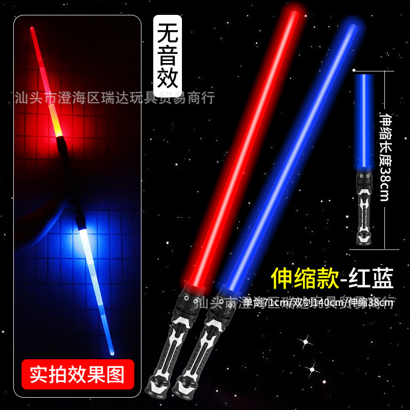 赤 + 青【伸縮タイプ + 音声なし + 合体可能】