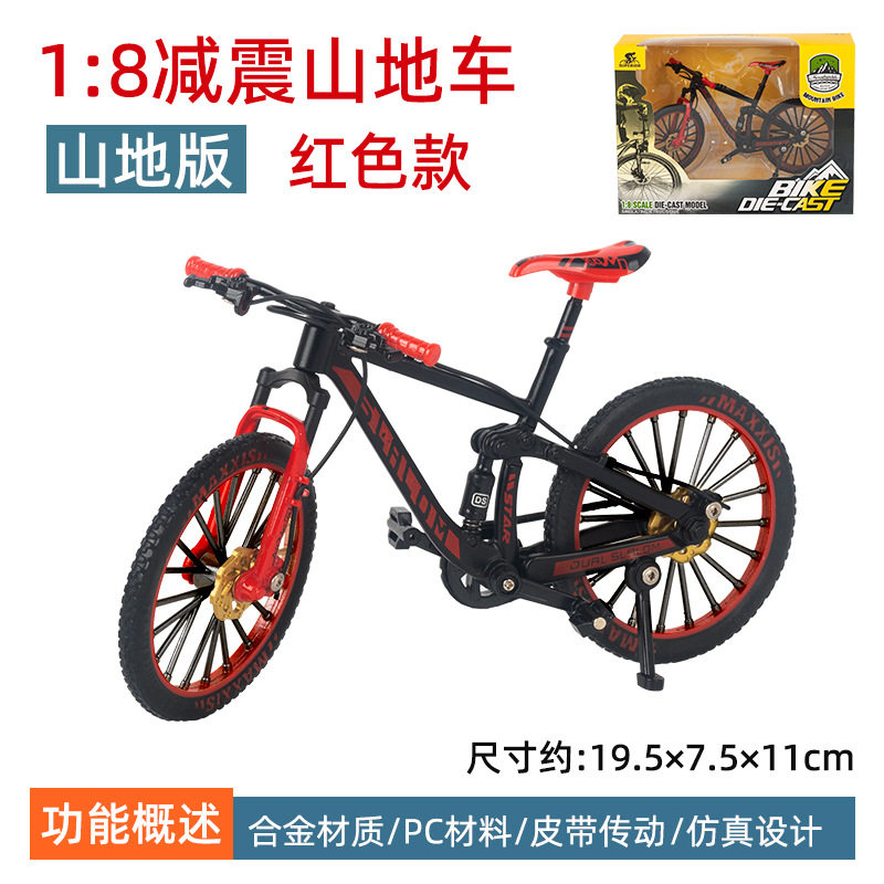 【窓開けギフトボックス】新型マウンテンバイク (黒赤)