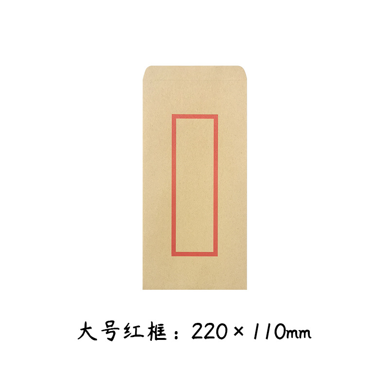 5番赤枠封筒110x220mm