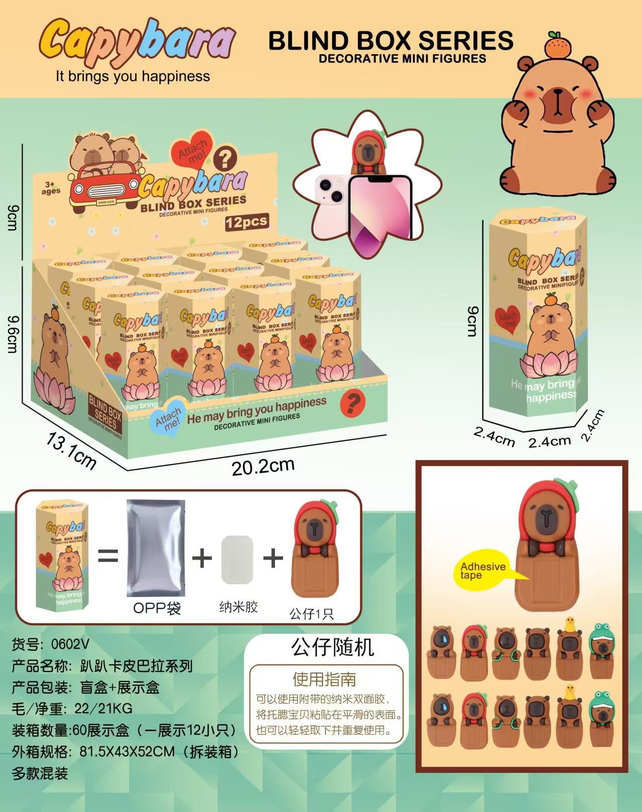 0602V カピバラ ブラインドボックス (1箱12個入り) 開始価格