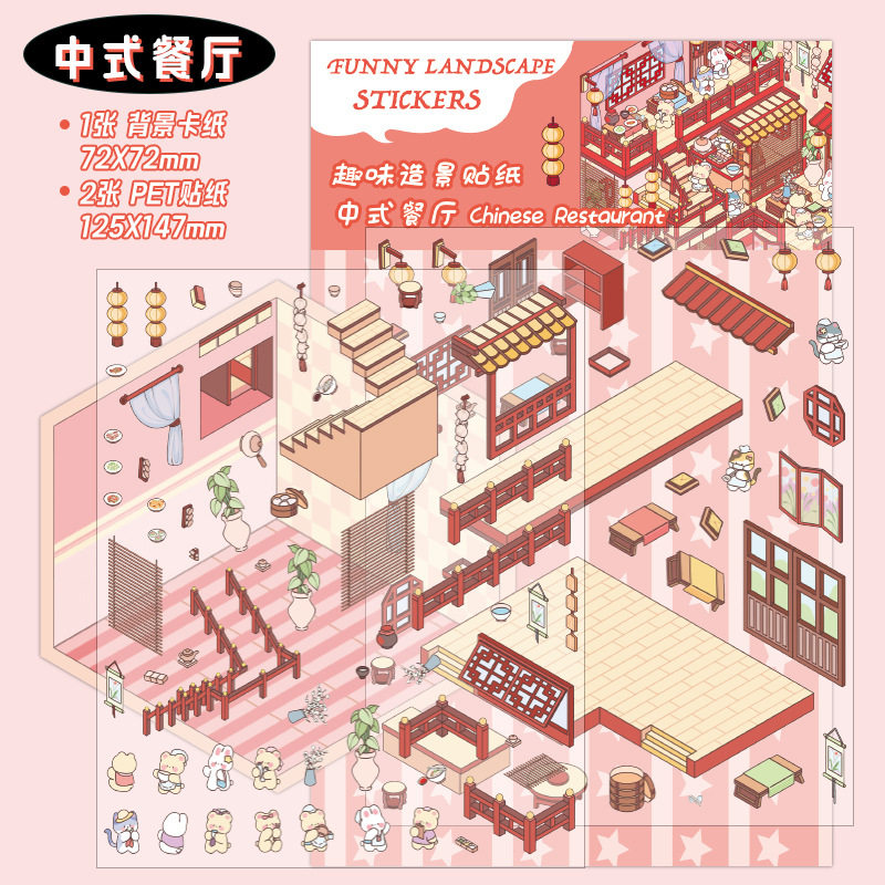 中華レストラン