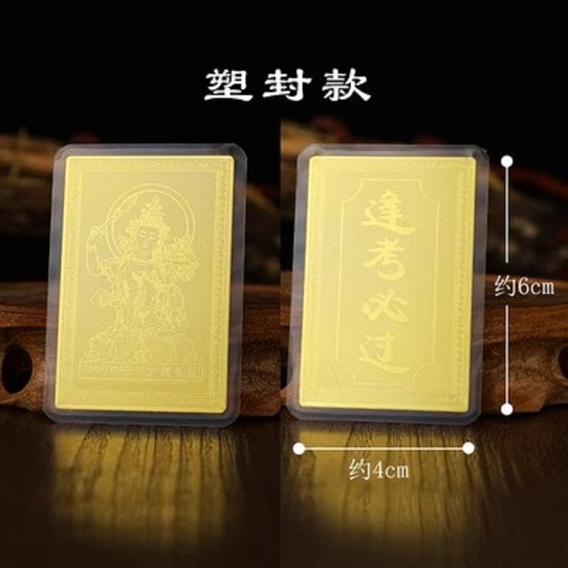 文殊菩薩 - すべての試験に合格 [ゴールドカード] - プラスチック包装