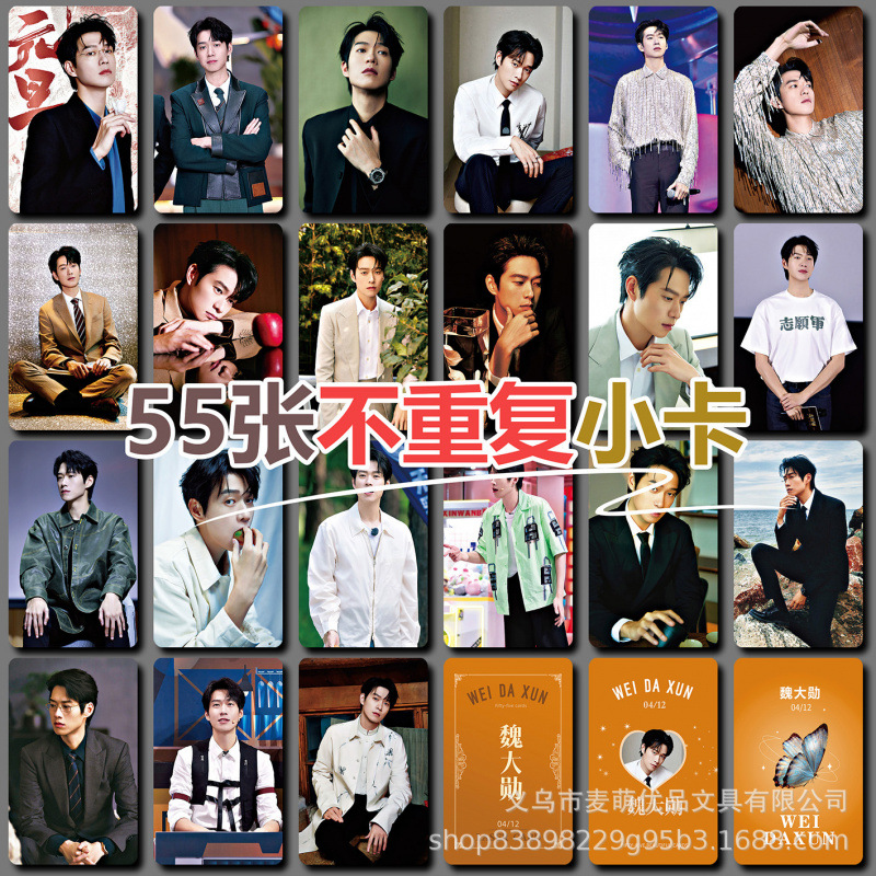55 レーザーフォトカード Wei Daxun [T スタイル]