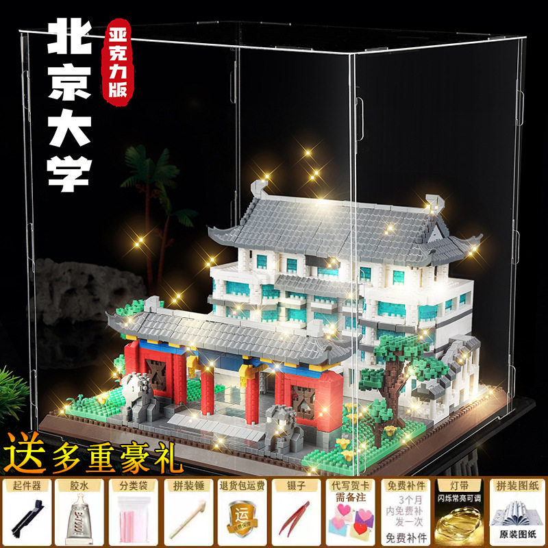 北京大学 34297 粒子アクリル + ツール ギフト パック