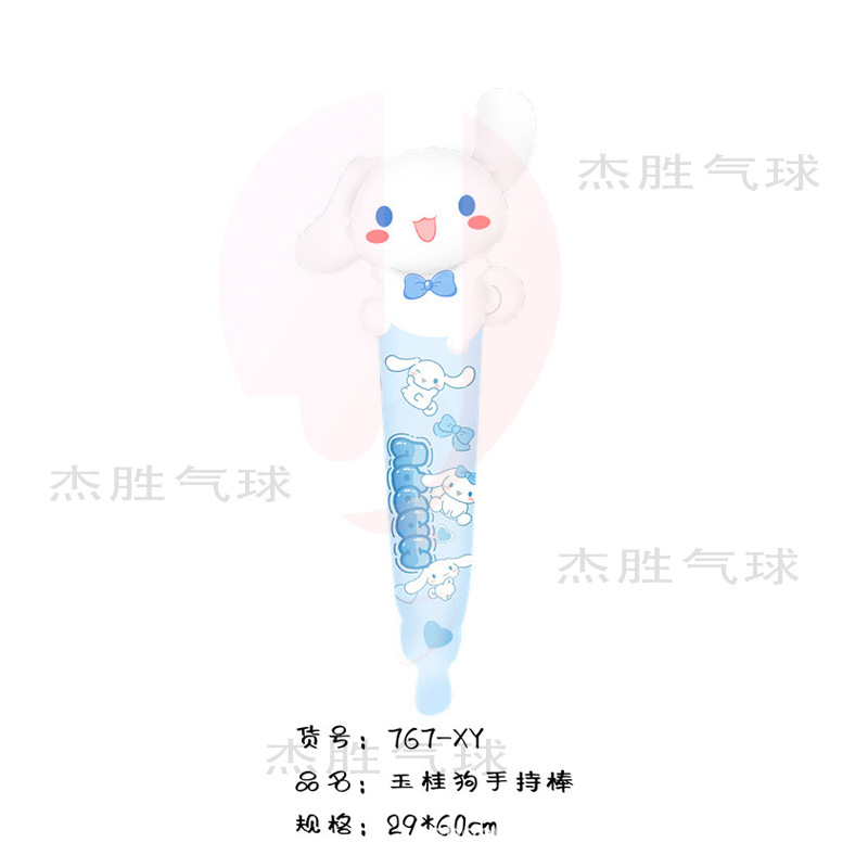 玉桂犬手持ち棒