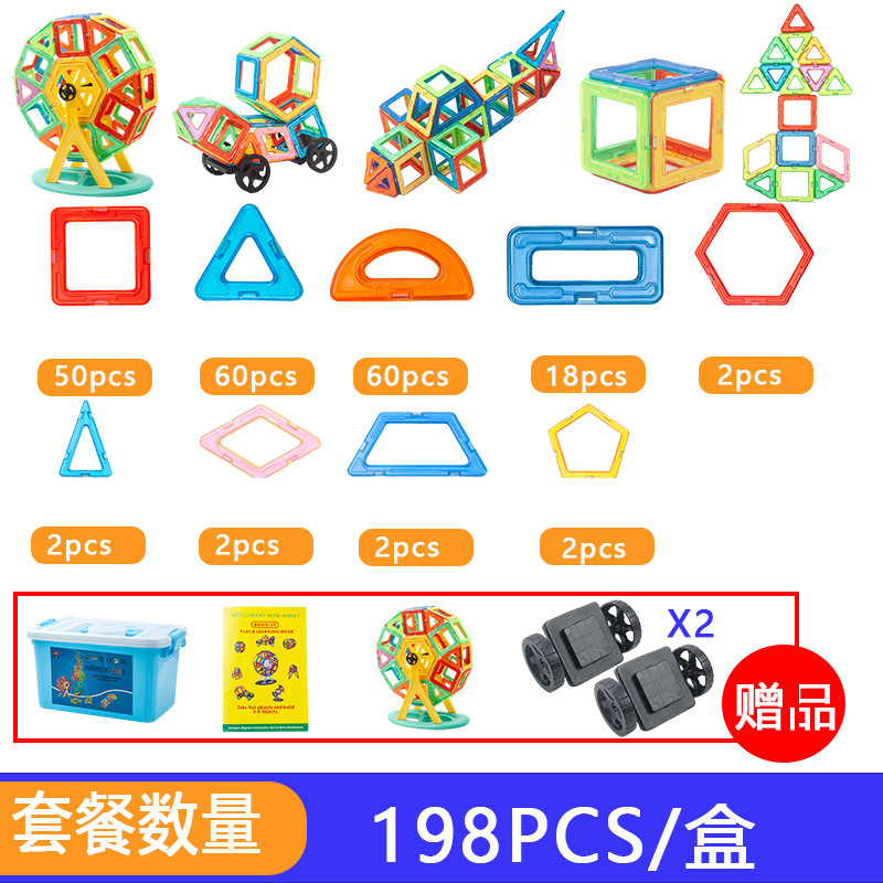 (198ピース純磁)収納ボックス+ホイール付き