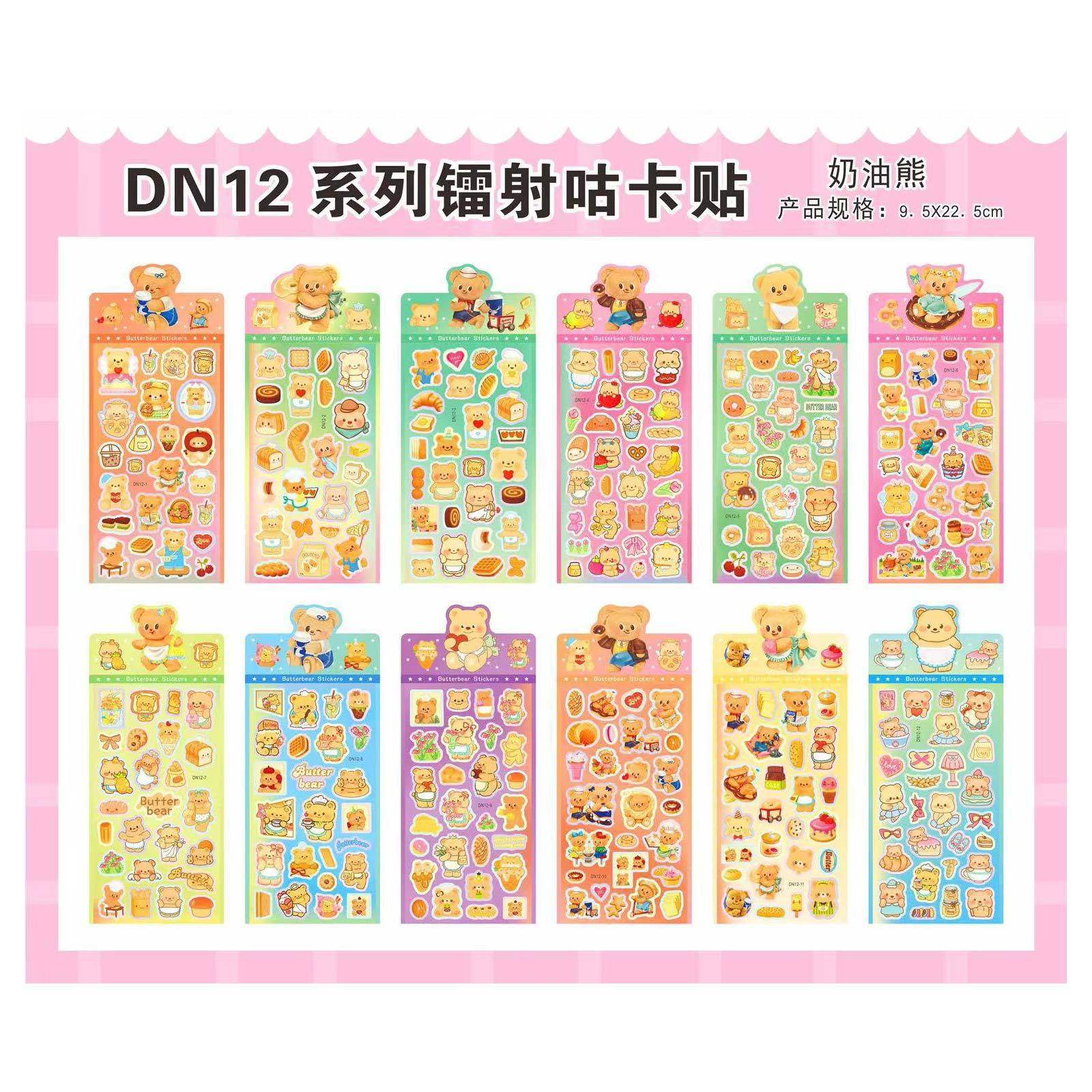 DN12 クリームベア混合バッチ