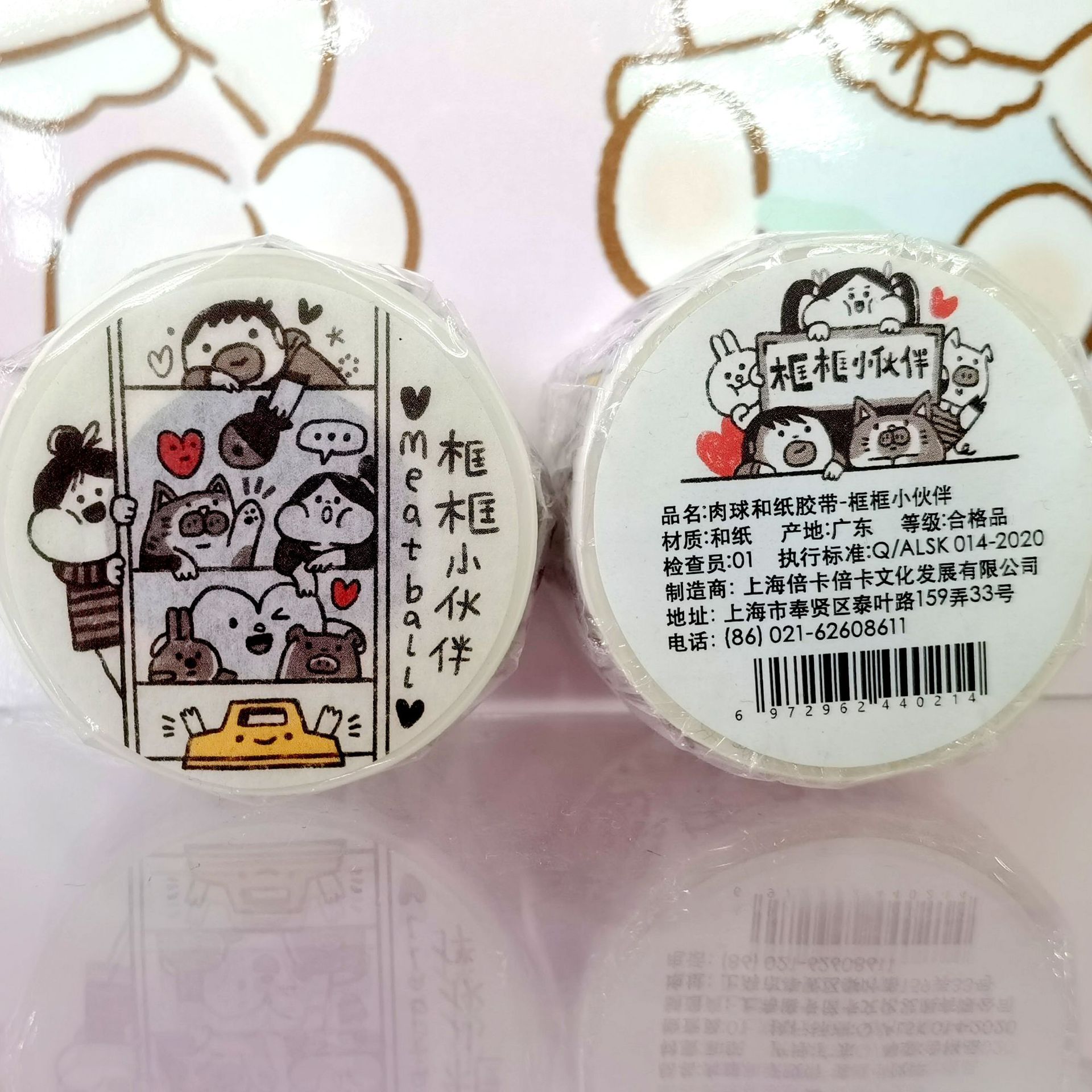 肉球と紙テープ～フレンズフレーム～