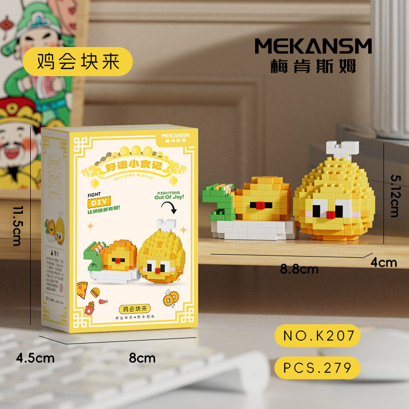 メイケンスム-K207鶏が来る