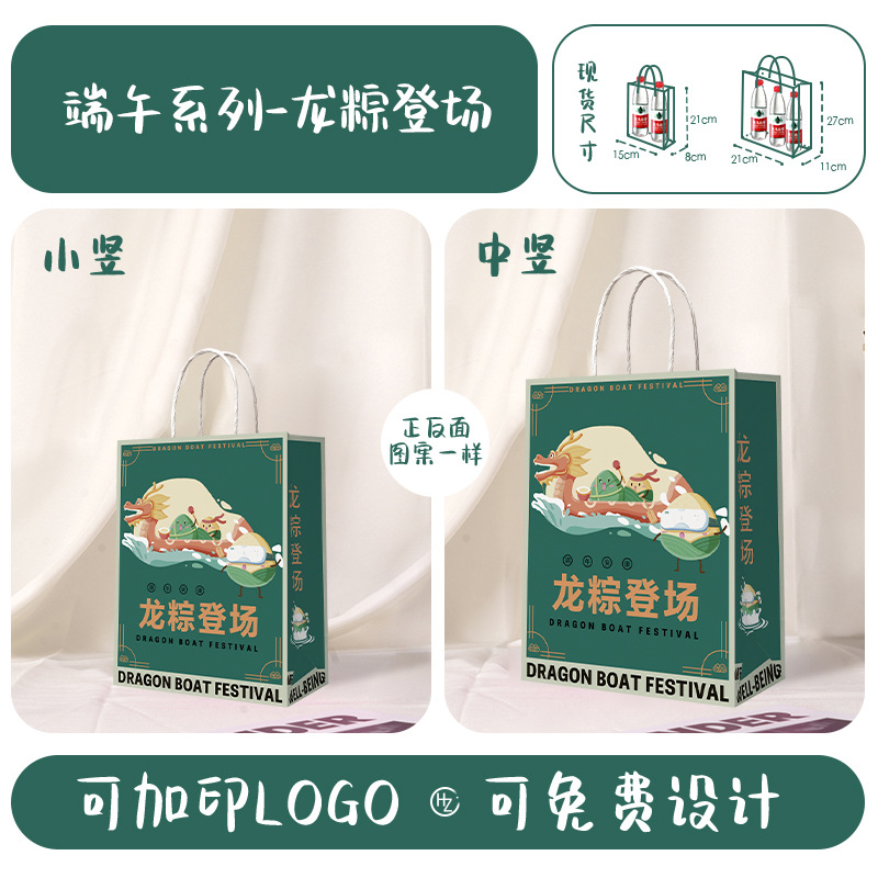 端午節 - 龍団子が登場、小縦 15*8*21