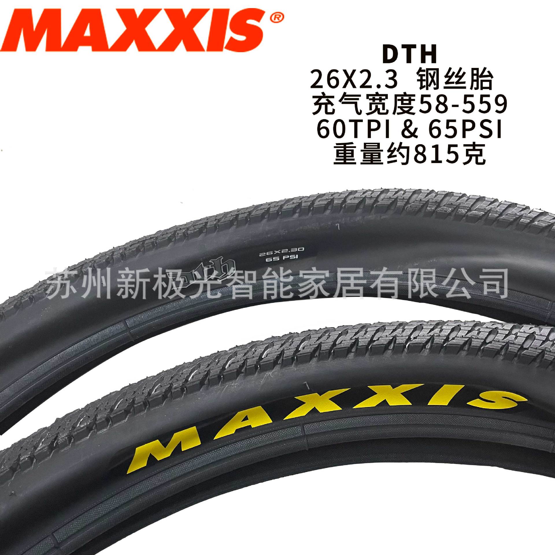 26x2.3/バーブラック非折りたたみ版