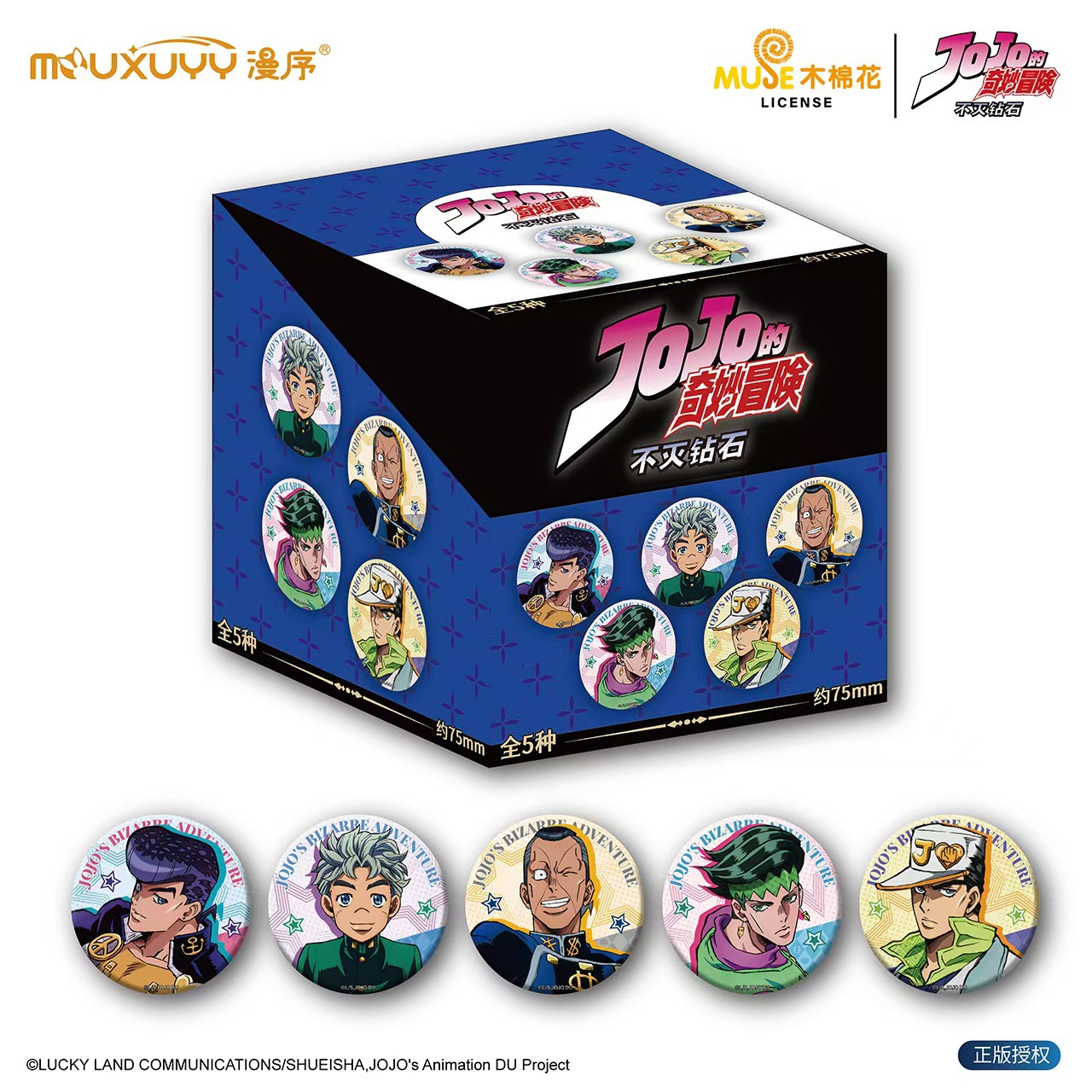 【5個入り】ジョジョの冒険 不滅のダイヤモンド キャラバッジ ブラインドボックス