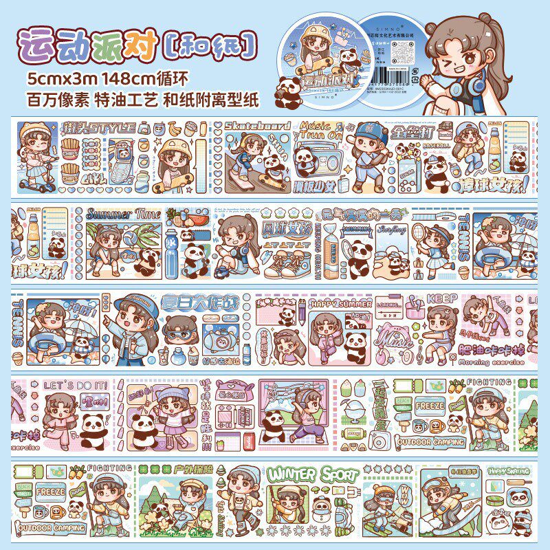 スポーツパーティー（和紙）