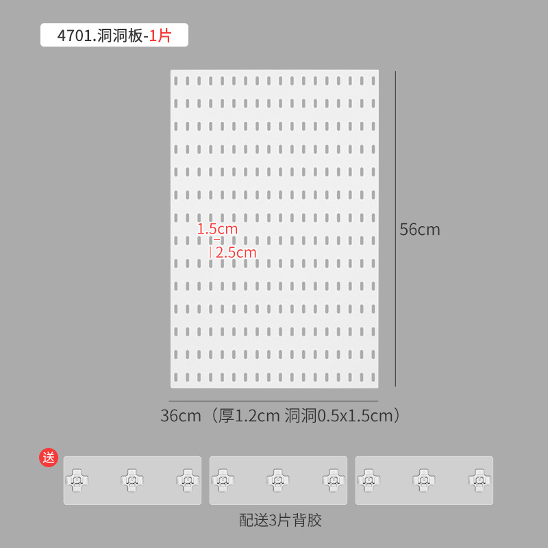 36x56cm 有孔ボード - 1 枚 [使用するスタンド/クリップブラケットは選択できません]