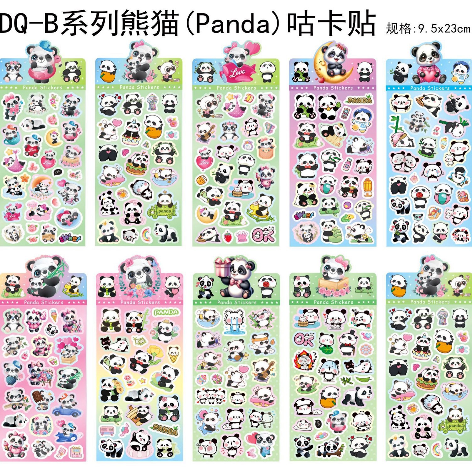 DQ-Bパンダレーザーステッカー