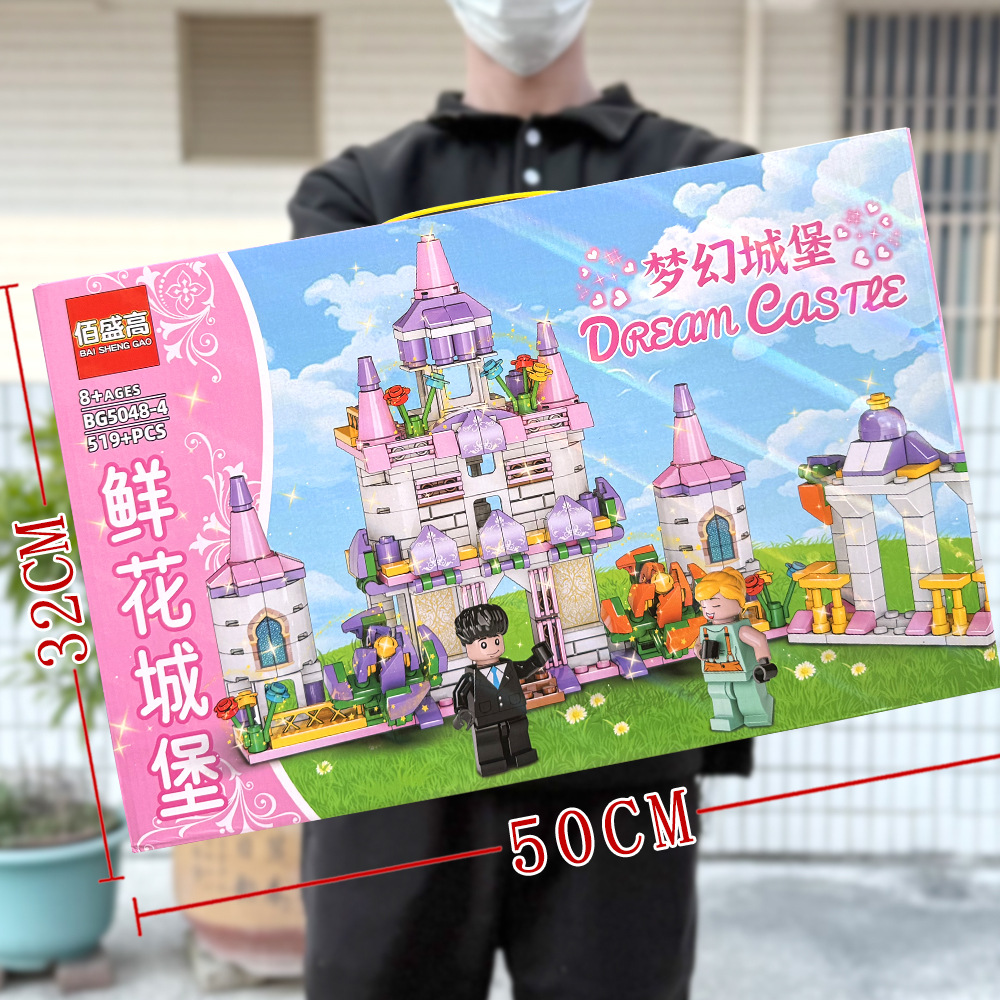 フラワーキャッスル【519PCS】5048