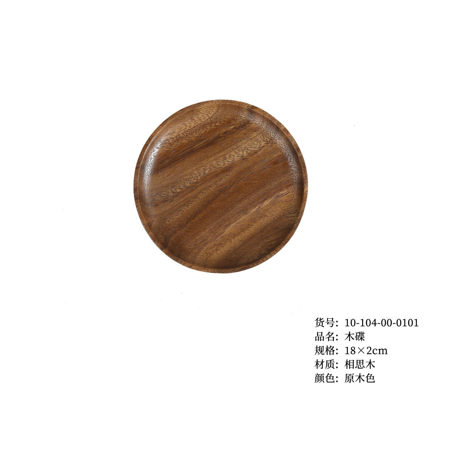 アカシアウッドディスク 18*2cm