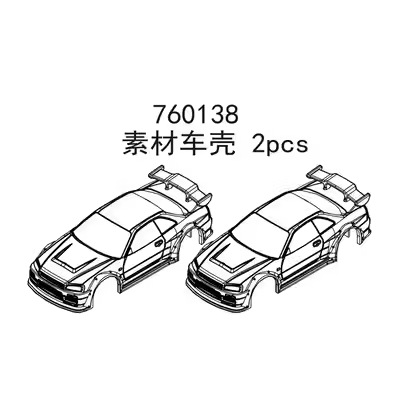 ドリフト車の2つの工場の車の殻