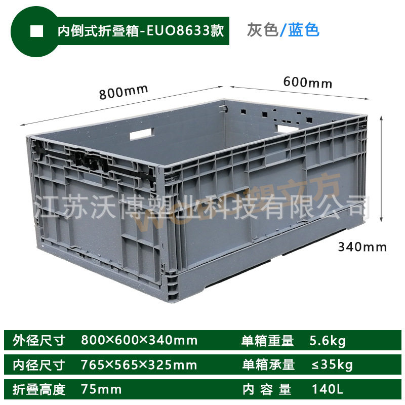 800*600*340mm