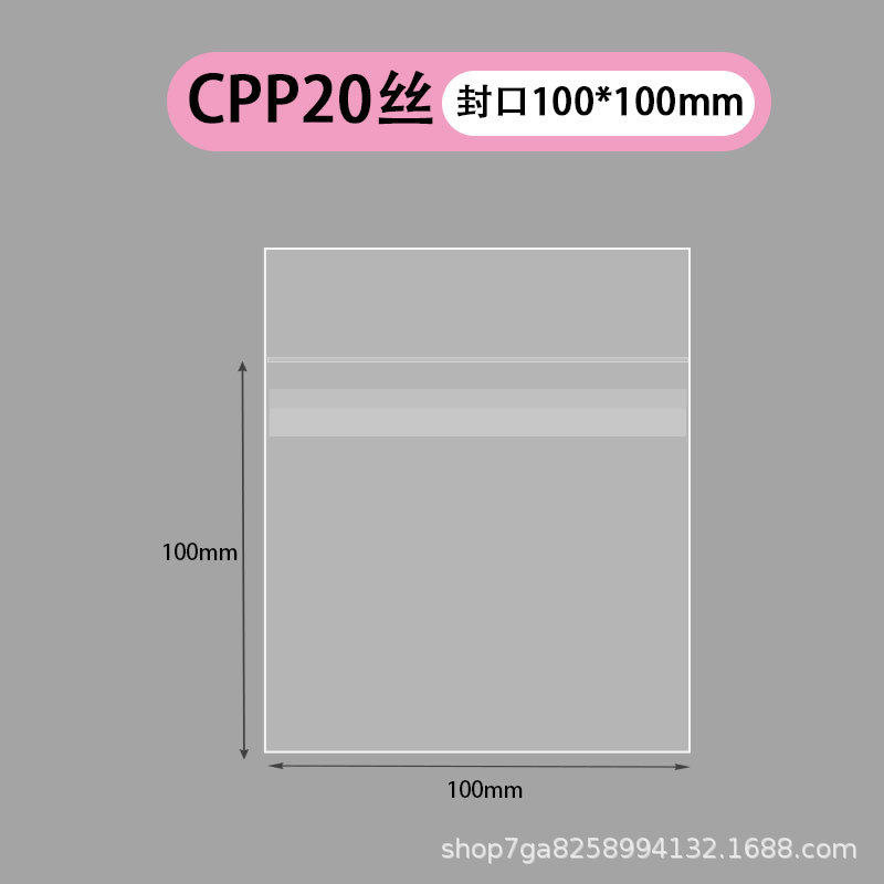 シール100*100mmCPP20糸 (40枚)