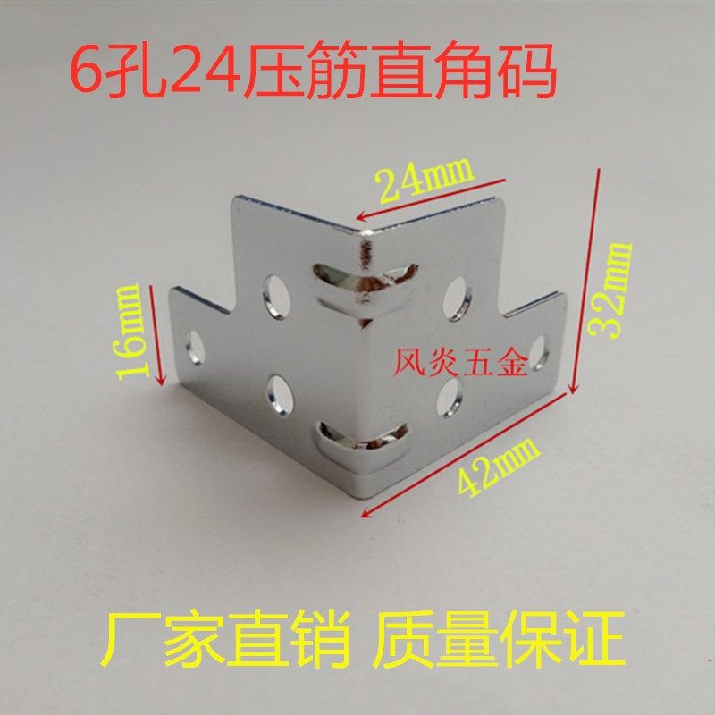 クロム6穴24圧着直角コード