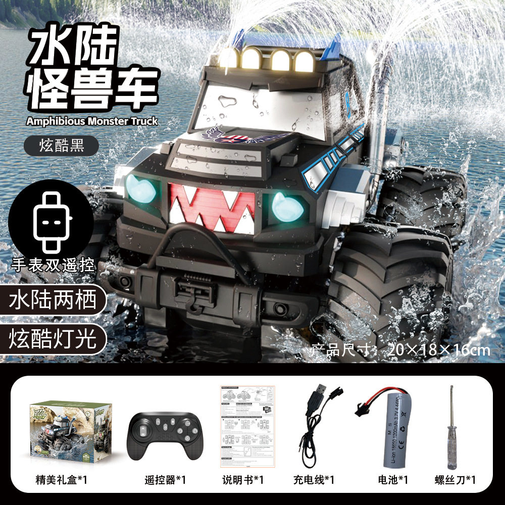 【スプリンクラーモデル・デュアルリモコン】充電式リモコン水陸両用Sパトカー