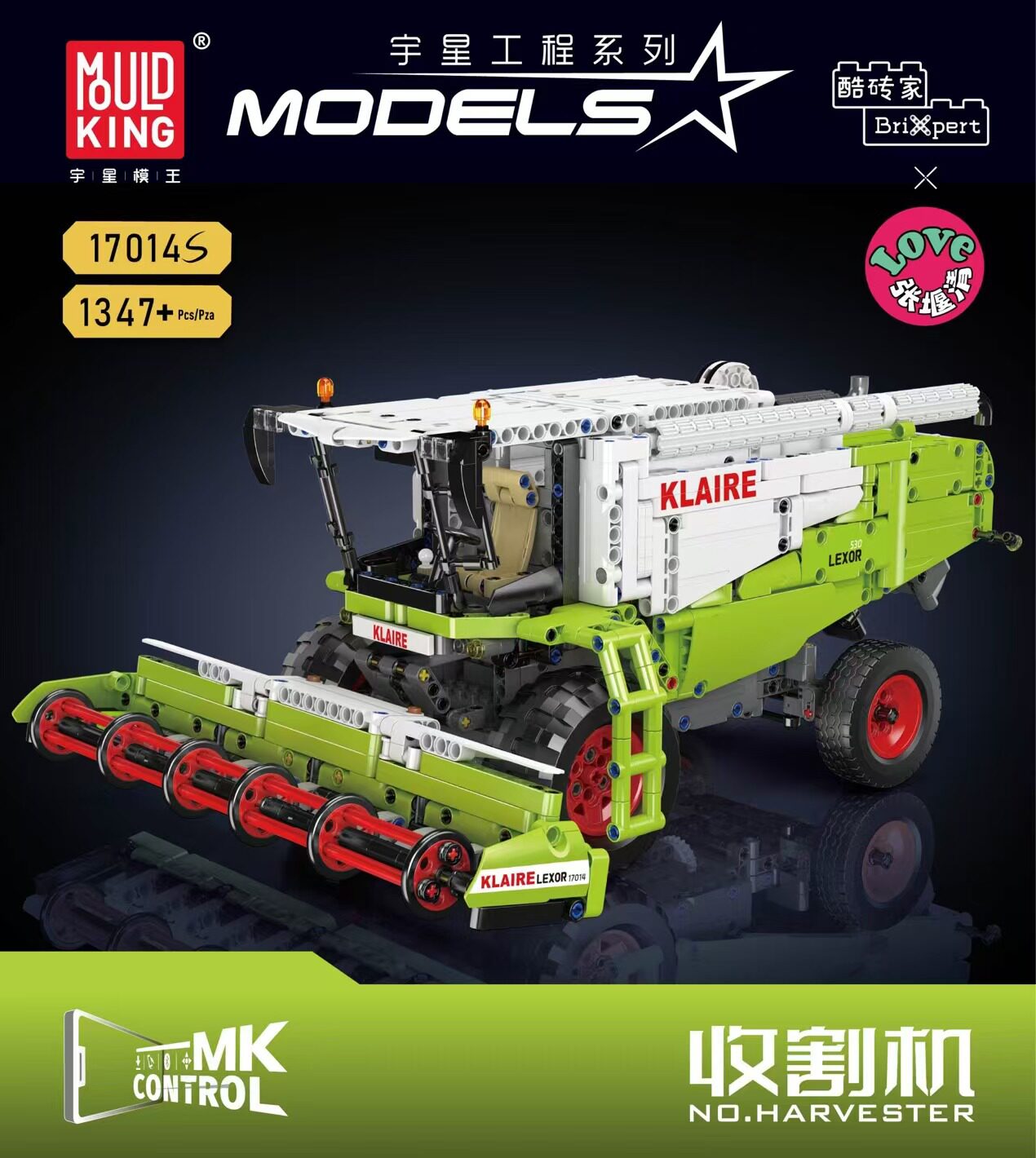 17014Sハーベスター