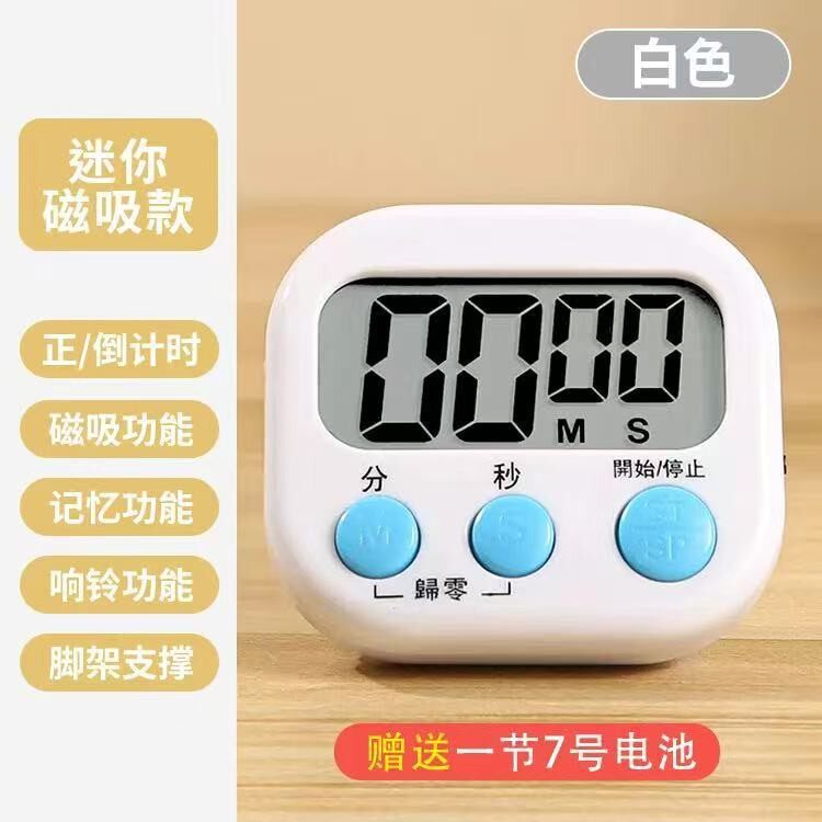 米白色【1个装】记忆+支架+磁吸+电池