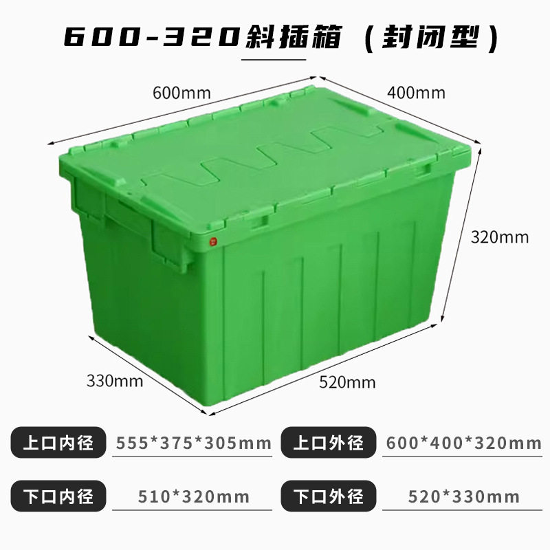 【密閉型】600-320 傾斜プラグボックス グリーン 蓋付