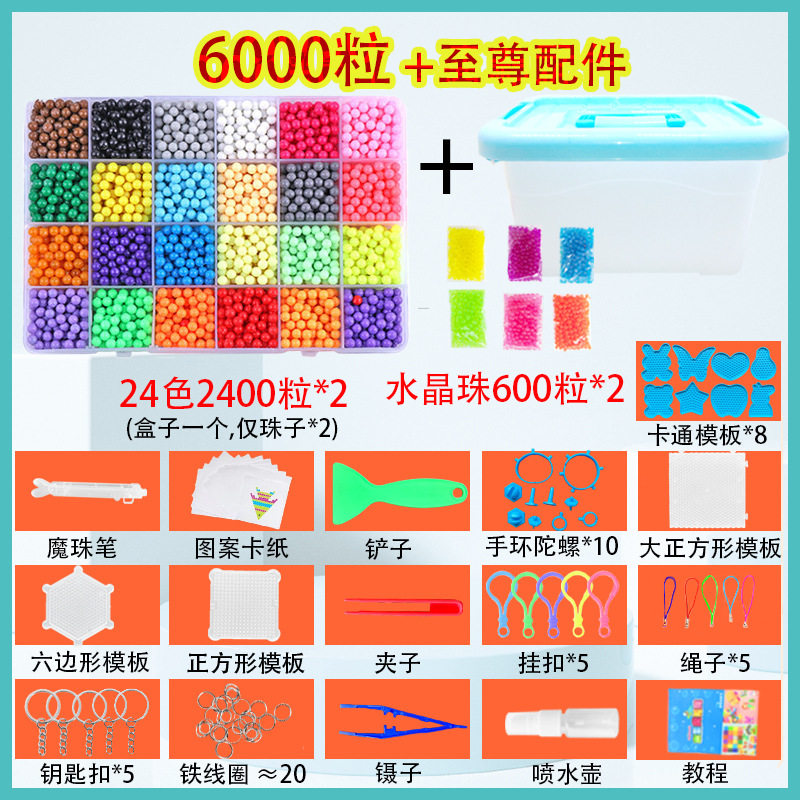 24色4800粒6色1200粒クリスタルビーズ【至高セット】収納ケース