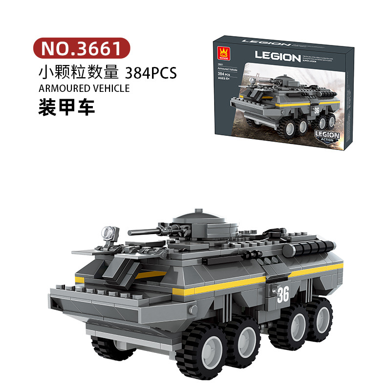 3661: 装甲車