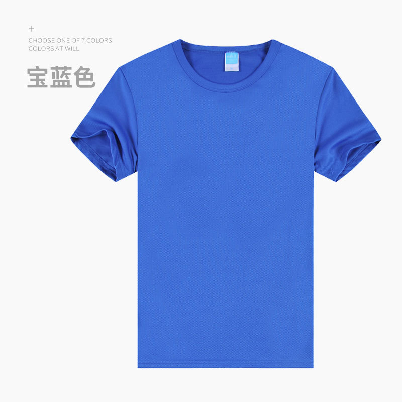 宝藍/通気速乾