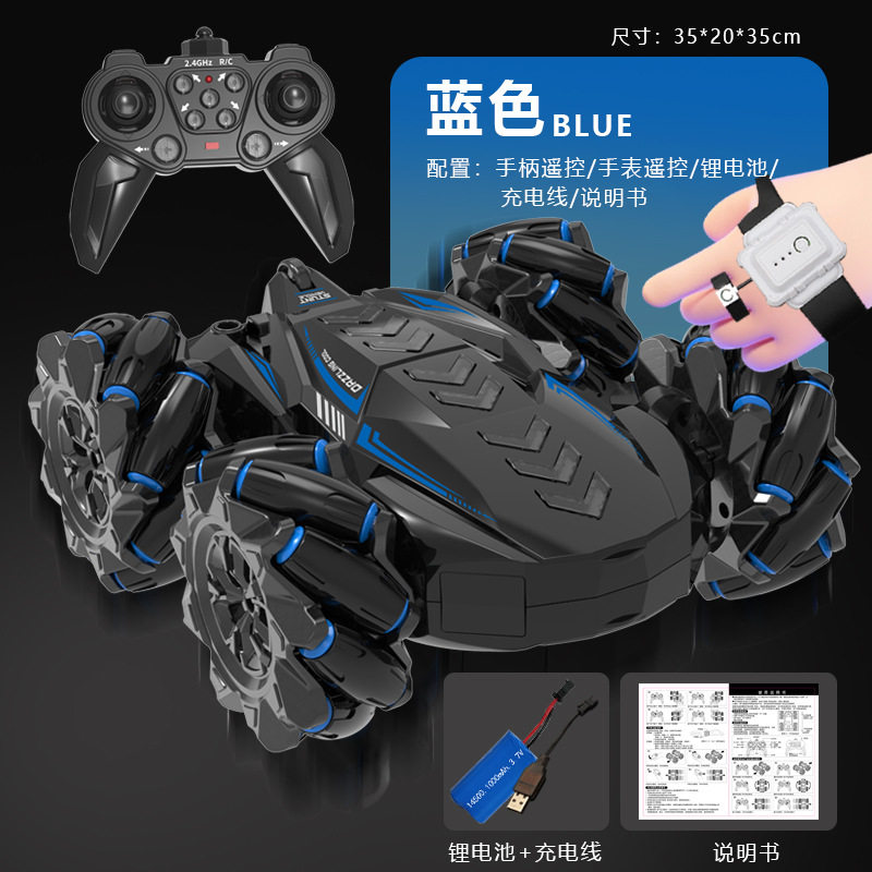 ブルー両面スプレーカー 2.4G リモコン + 時計リモコン