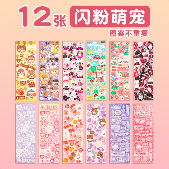 グカステッカー 12枚