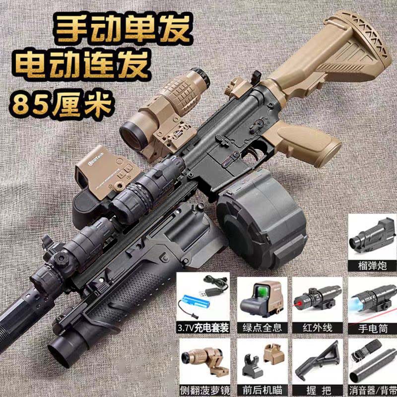 手動電動 M416 ヘイシャ 85CM 【トップ構成】ECボックス