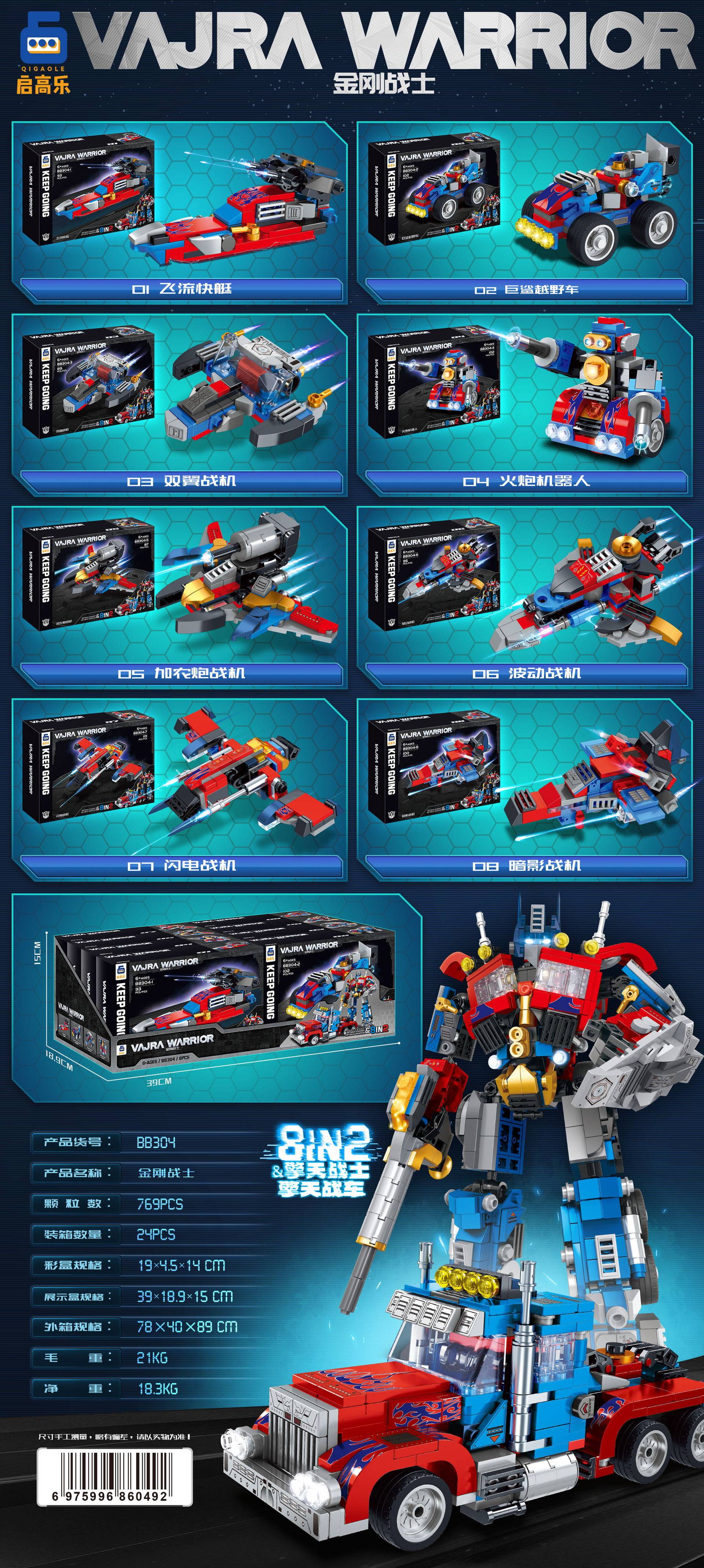 8合2アトラス戦車 (単箱価格/セットは8の倍数で撮影)