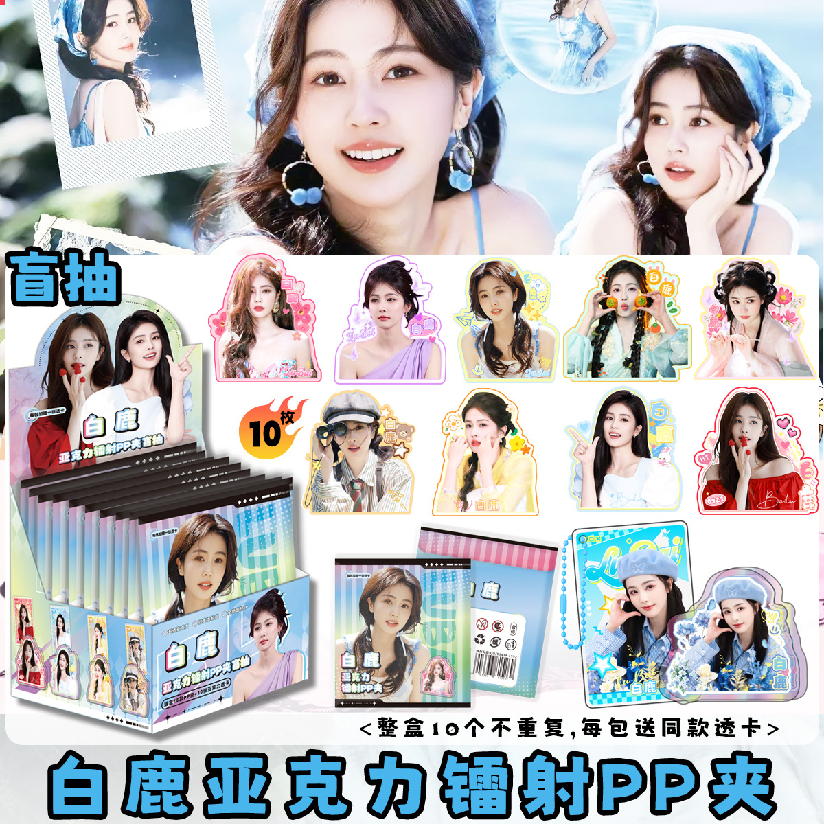 Bailu-pp クリップ ブラインド ボックス