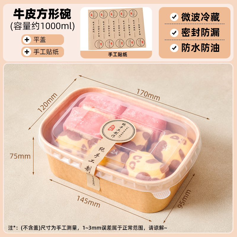 【角ボウル】1000ml＋蓋（10セット）シール無料