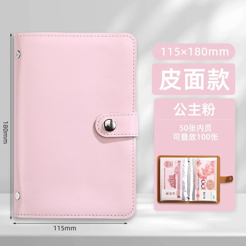 プリンセスピンク - 中ページ50枚(両面100枚収納可能)