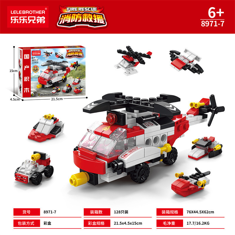 8971-7消防ヘリコプター六合一117pcs