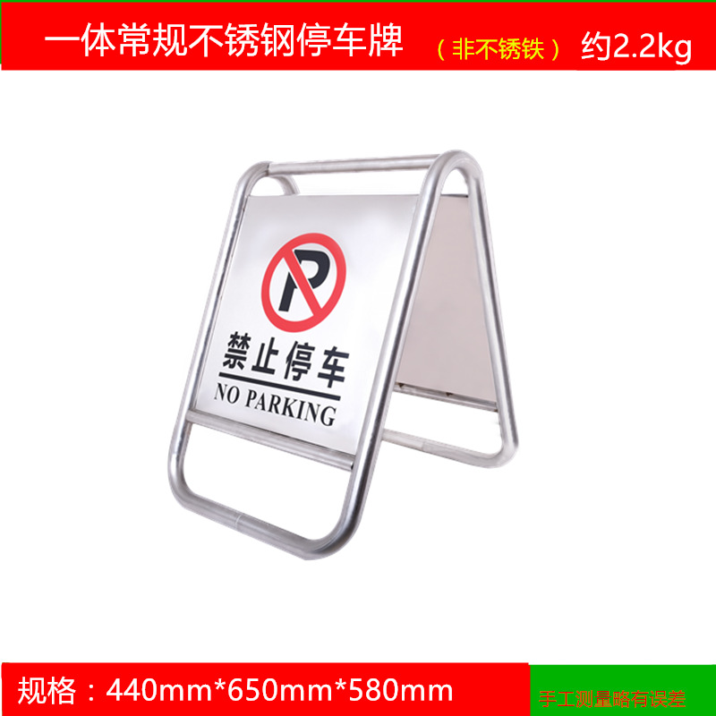 一体通常駐車禁止
