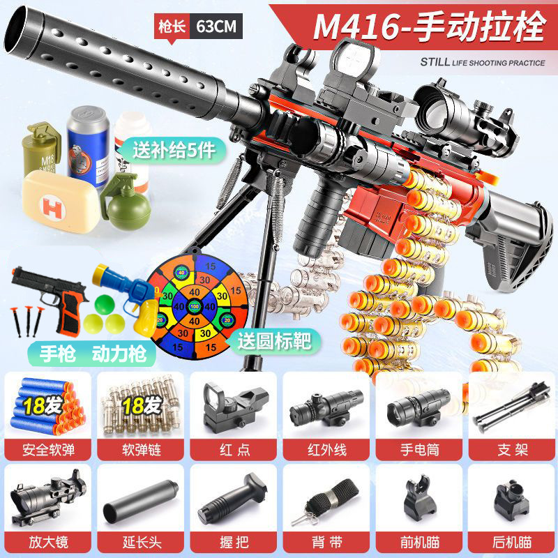 マニュアルエラスティックチェーン M416 ダズリングブラック [トップ構成]