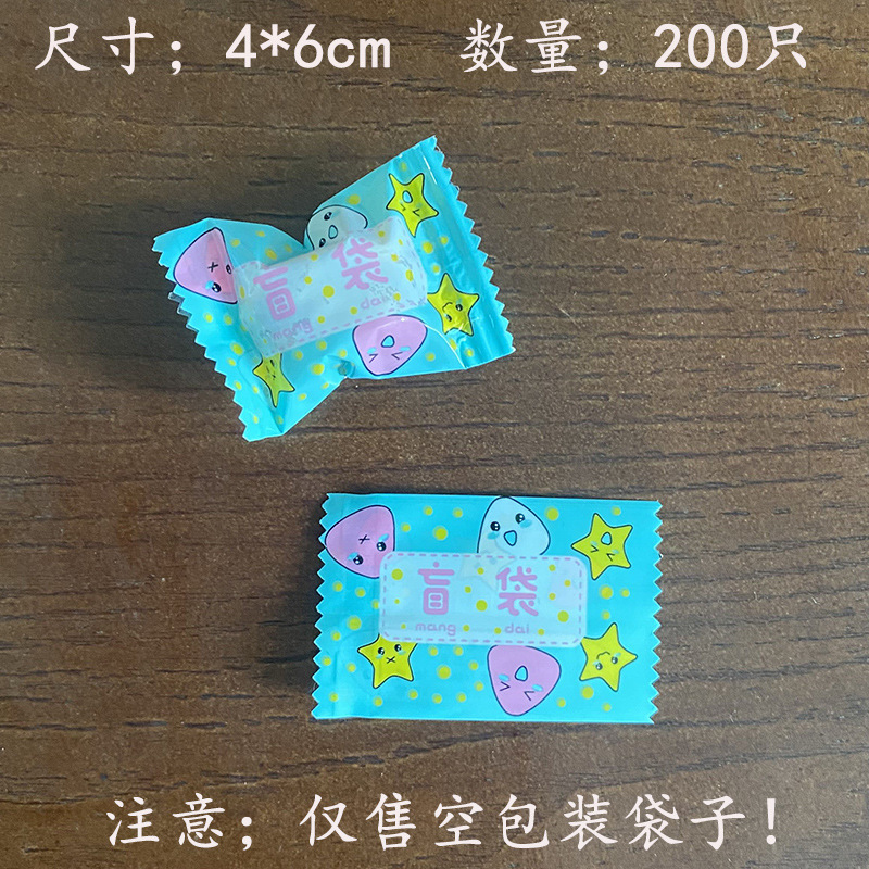 星盲袋【200個入】参考オプション複合フィルム