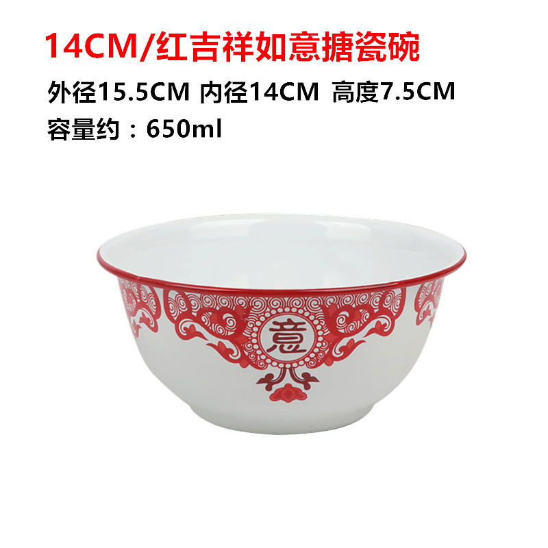14CM 赤い縁起の良い如意エナメルディープボウル