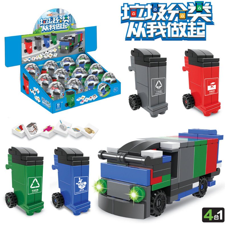 ゴミ箱分類k 40 (倍数4拍)