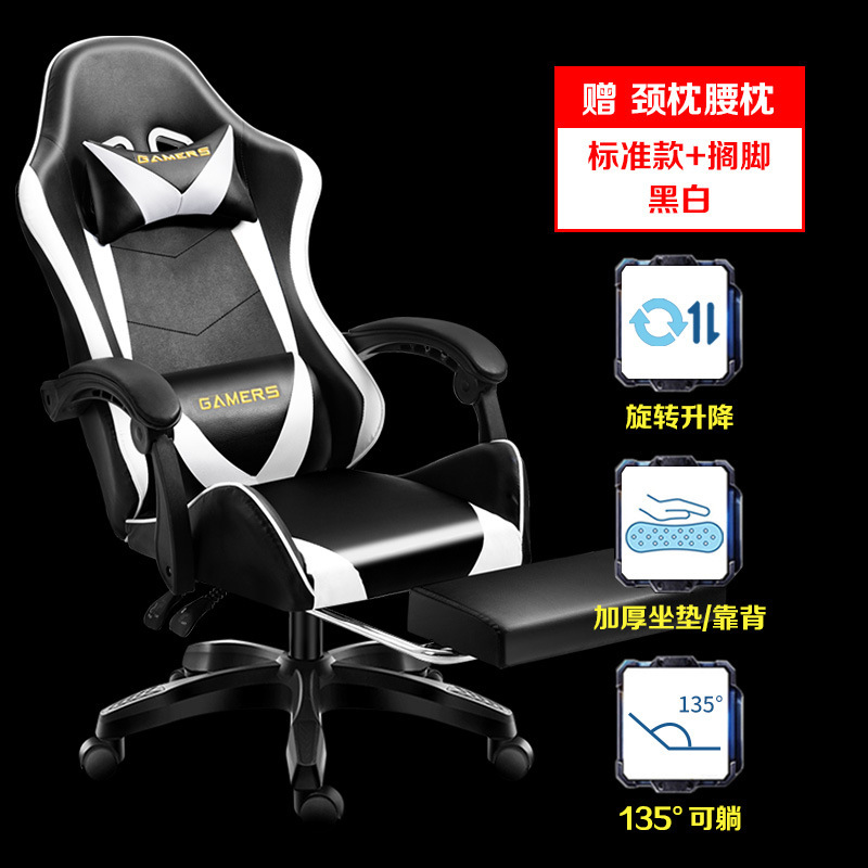 白黒リクライニング＋オットマン付き