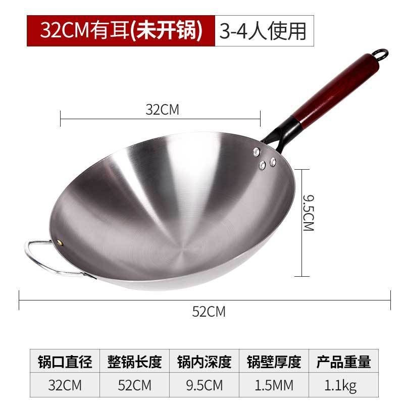 32 耳付き【未開鍋】