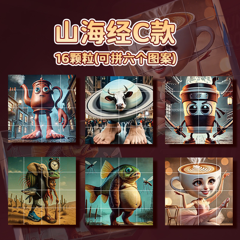 山と海の古典 タイプC 16カプセル(無料図面)